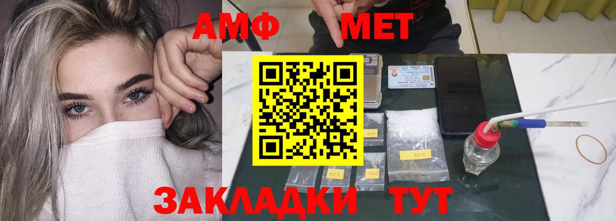 Amphetamine Розовый Уфа