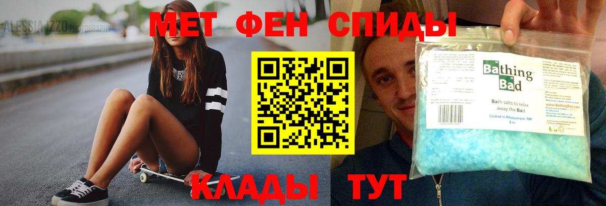 Уфа  Амфетамин 97%  Вход с VPN 
