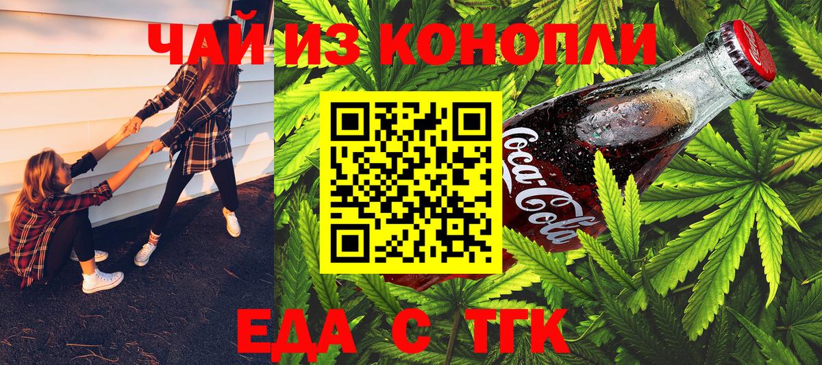 Canna-Cookies конопля  Вход с VPN  Уфа 