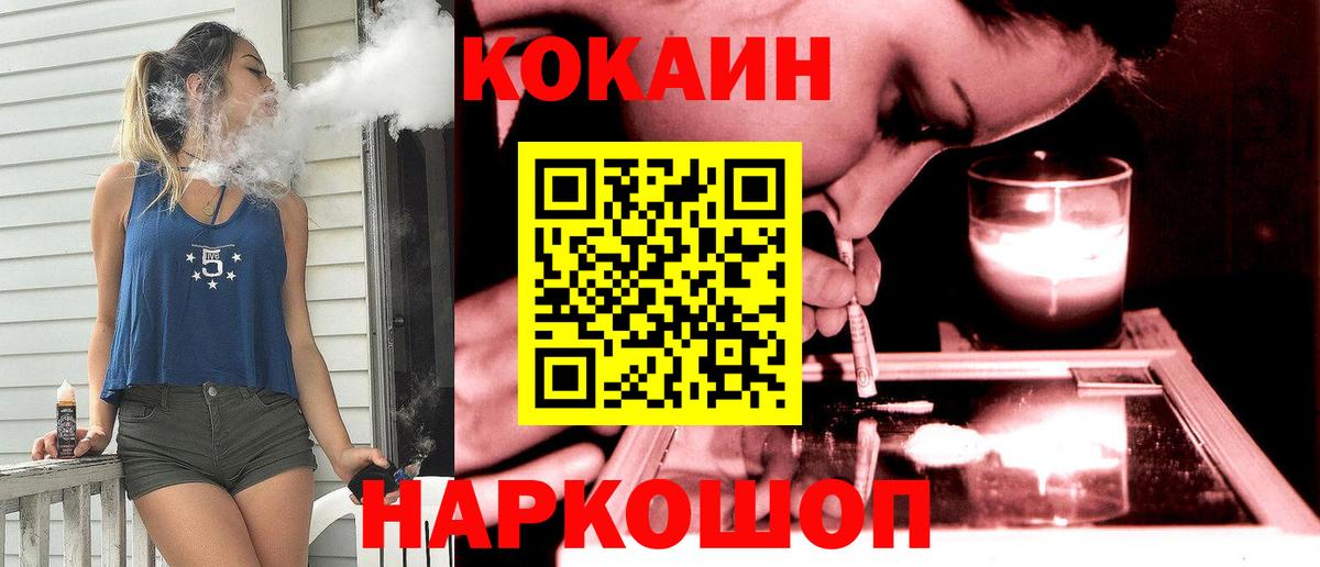 КОКАИН 97%  Вход с VPN  Уфа  Кокаин FishScale 