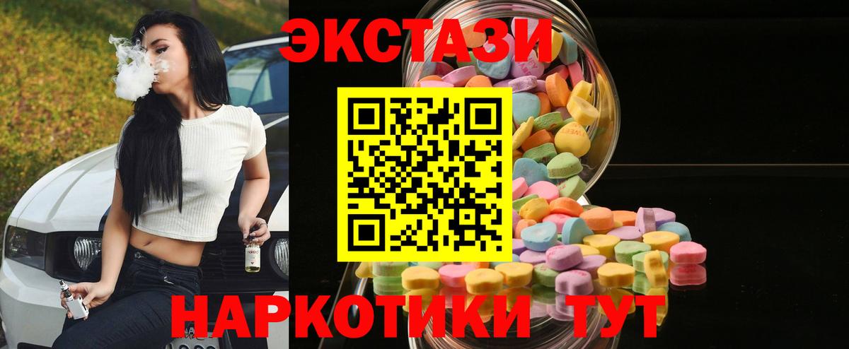 Экстази таблы  ЭКСТАЗИ  МЕГА зеркало  Уфа  Вход с VPN  Экстази круглые 