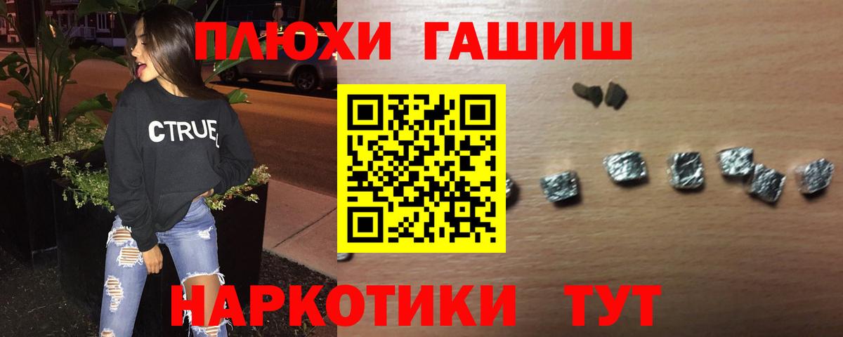 ГАШИШ убойный Уфа
