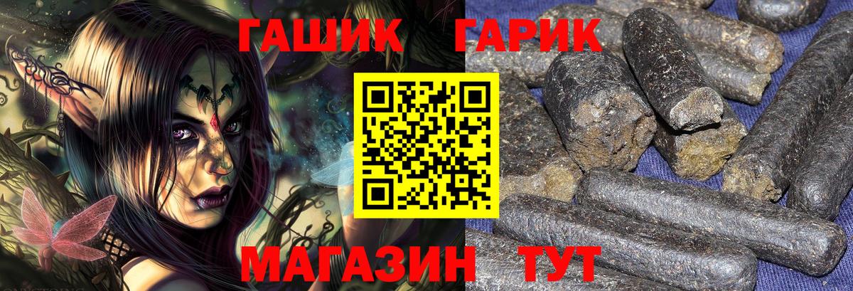 Уфа  Гашиш  где купить наркотик  ГАШИШ гарик  Вход с VPN 