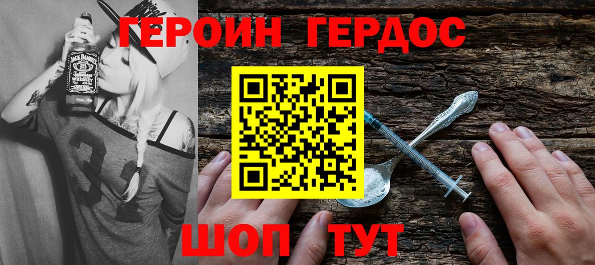 Героин герыч  Вход с VPN  Уфа 