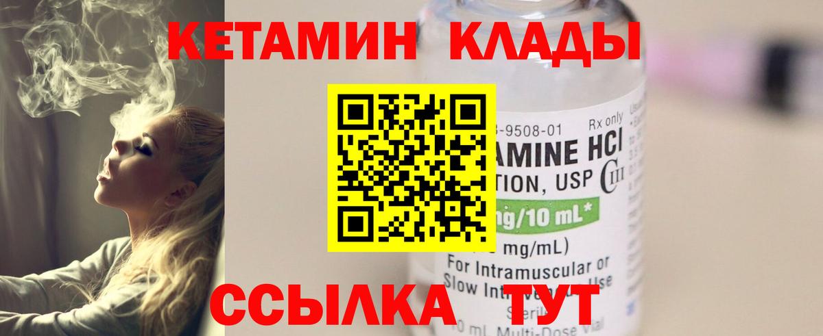   как войти  Вход с VPN  Уфа  КЕТАМИН ketamine 
