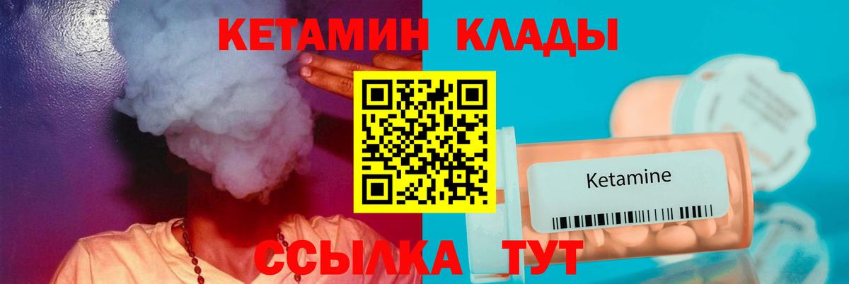КЕТАМИН ketamine Уфа