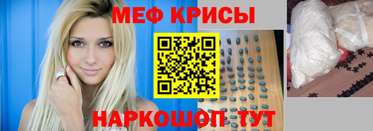 МЕФ кристаллы  Меф  Уфа  Вход с VPN  Мефедрон mephedrone 
