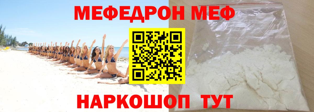 МЕФ мука Уфа