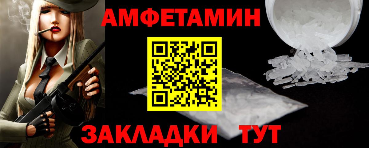 Уфа  Метамфетамин Methamphetamine  Вход с VPN 