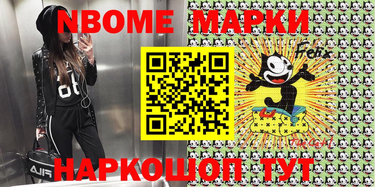 Уфа  Марки N-bome 1500мкг  Марки N-bome 1500мкг  Вход с VPN 