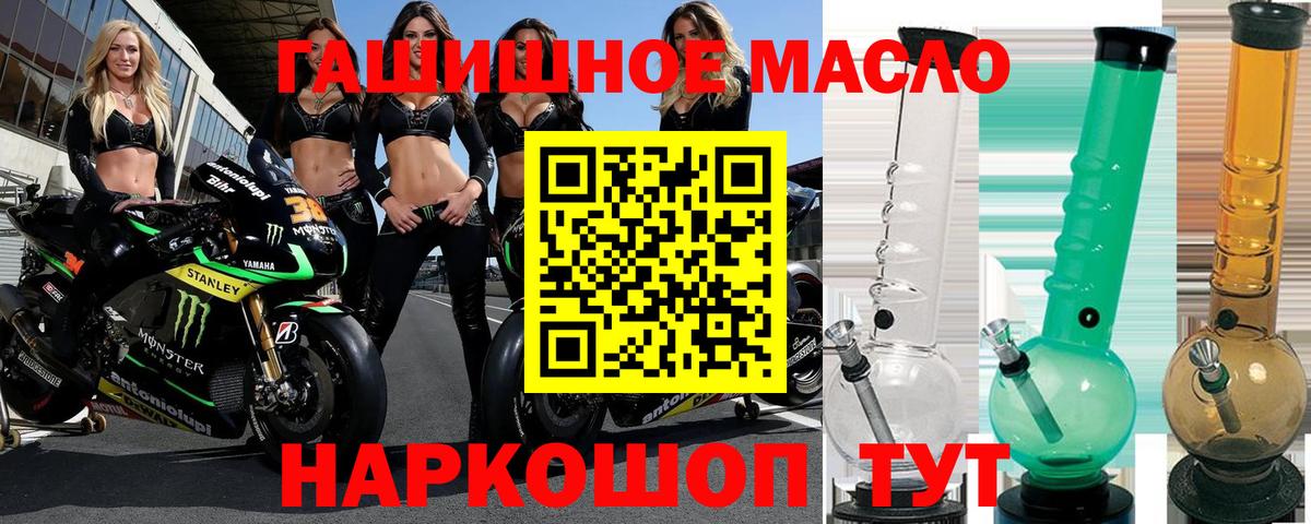 Дистиллят ТГК гашишное масло  Вход с VPN  Уфа 